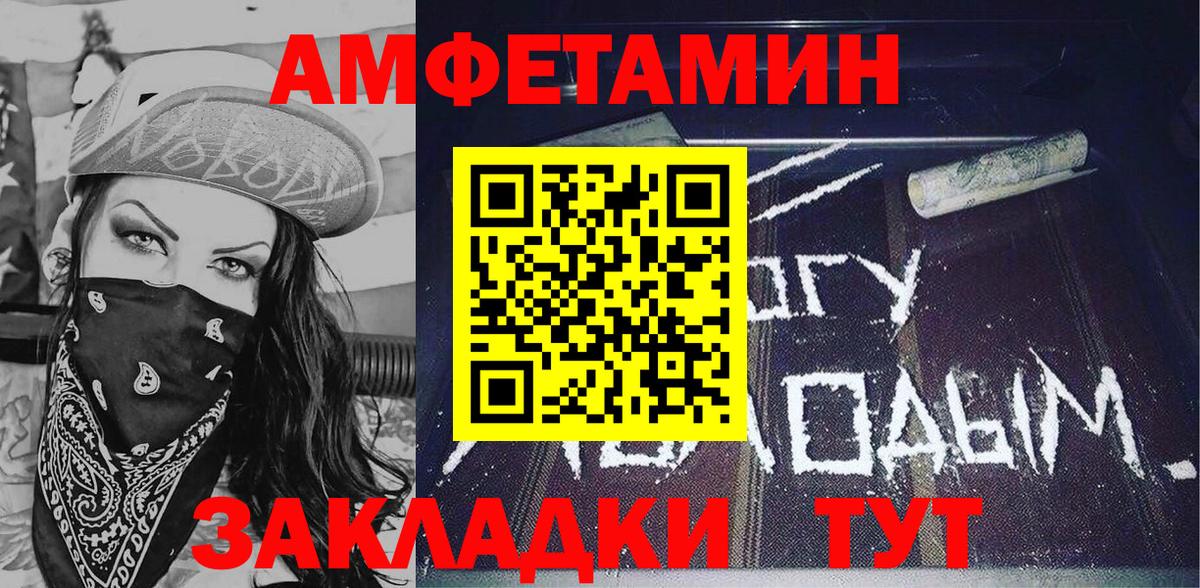 Амфетамин 97% Выборг