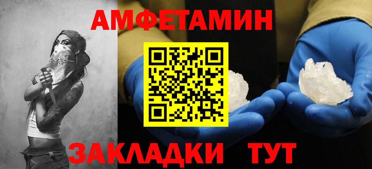 АМФ  Amphetamine Premium  Вход с VPN  Выборг 