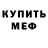 МЕТАДОН белоснежный Vladimir Kosmakov