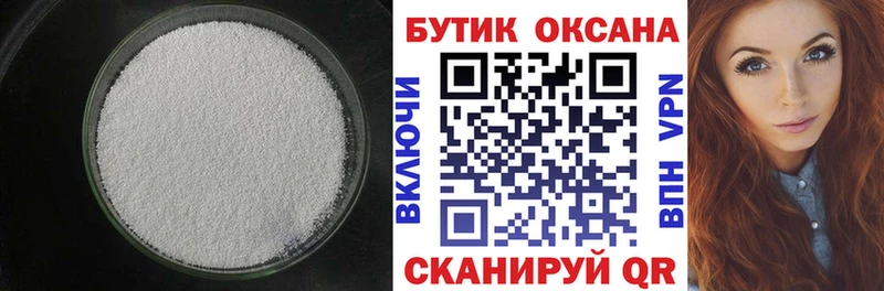 Бутират оксибутират  Выборг 