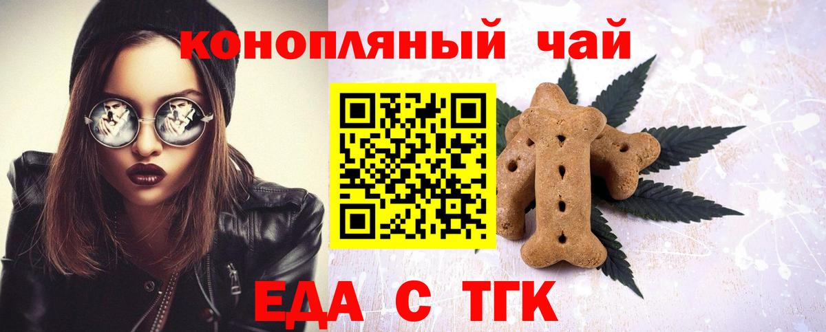 Еда ТГК марихуана  Вход с VPN  Выборг 