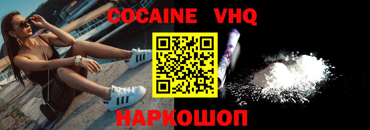 Кокаин 98% Выборг