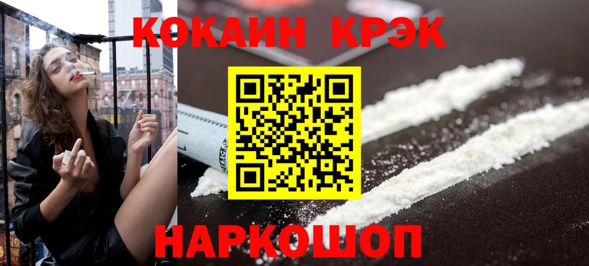 КОКАИН Боливия  Кокаин Перу  Вход с VPN  Выборг 