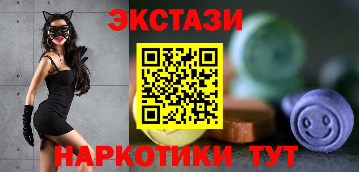 Ecstasy  ЭКСТАЗИ таблы  Вход с VPN  Экстази louis Vuitton  Выборг 