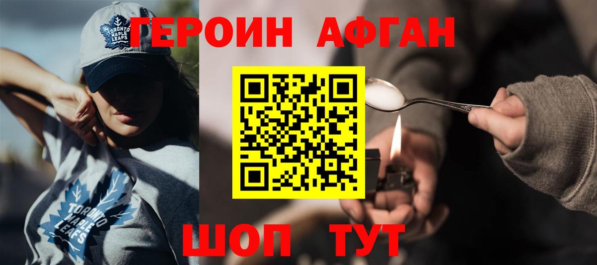 Героин  Вход с VPN  Выборг  ГЕРОИН хмурый 