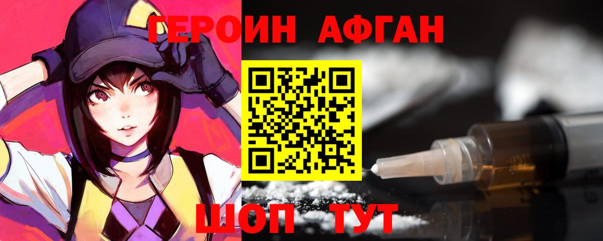 ГЕРОИН VHQ Выборг