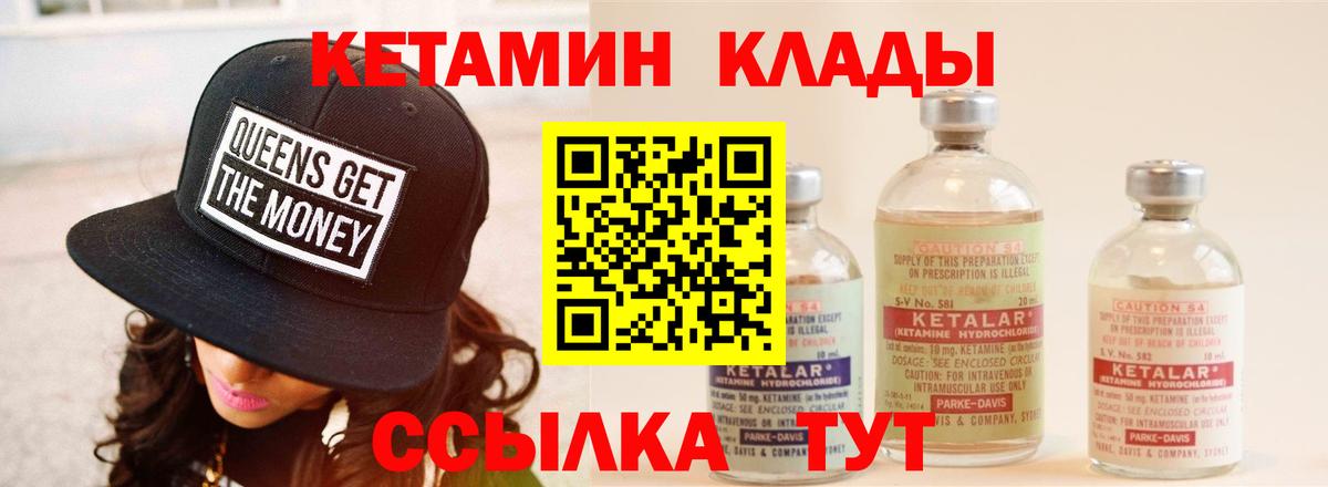 Кетамин VHQ Выборг