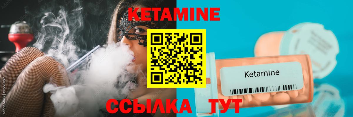 Кетамин ketamine  КЕТАМИН ketamine  Выборг  Вход с VPN 