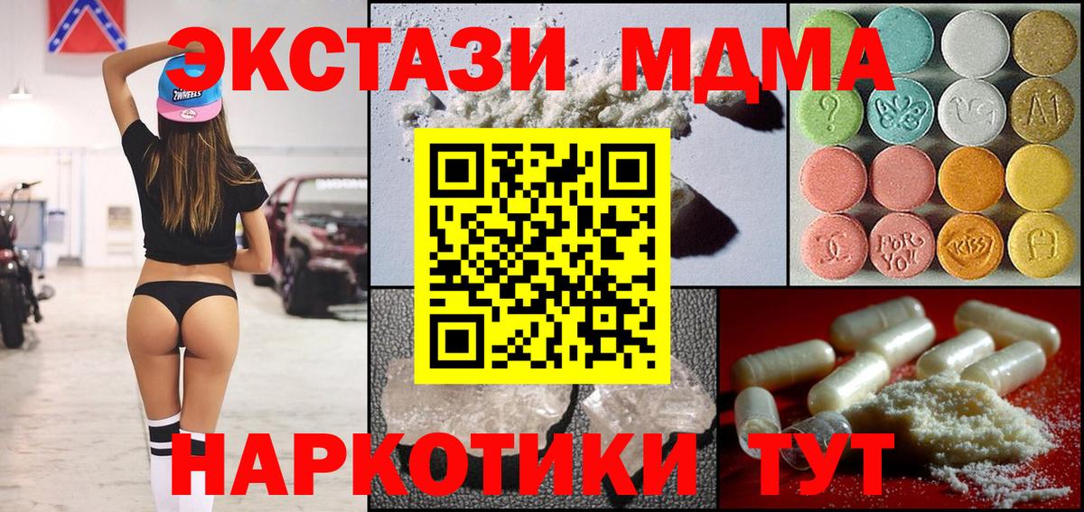 МДМА кристаллы  Вход с VPN  Выборг  MDMA Molly 