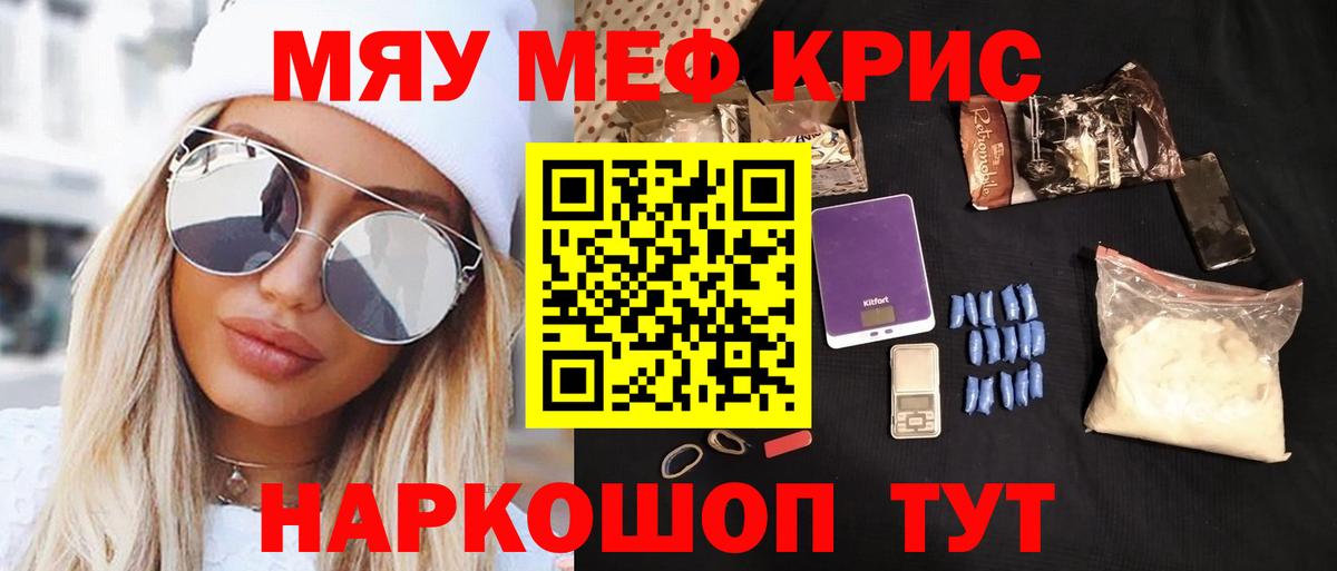 МЕФ  Вход с VPN  Выборг  МЯУ-МЯУ кристаллы  Мефедрон кристаллы 