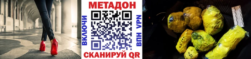МЕТАДОН кристалл  Выборг 