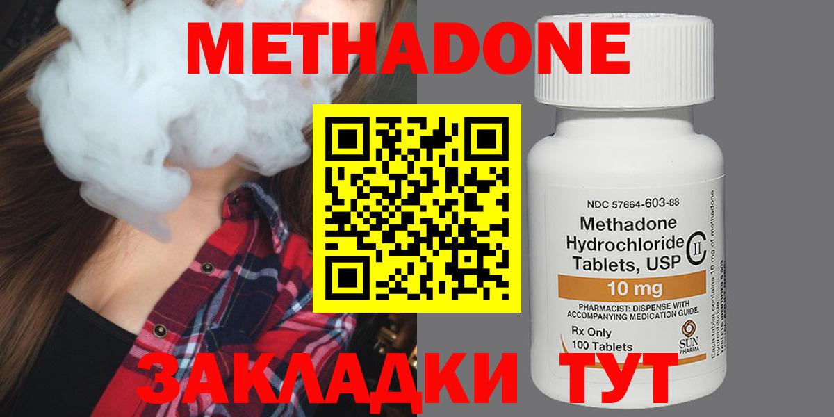 МЕТАДОН VHQ  Вход с VPN  Метадон кристалл  Выборг 