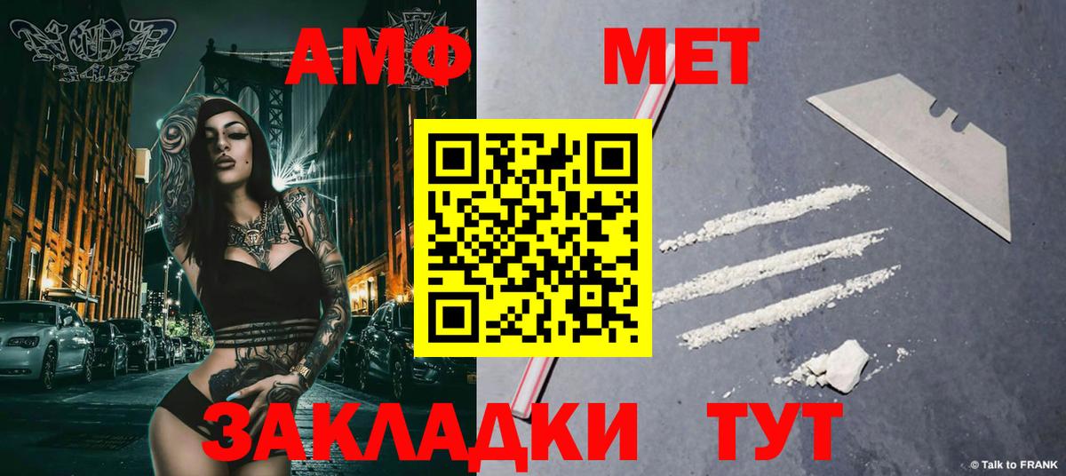 Метамфетамин витя  Вход с VPN  Выборг 