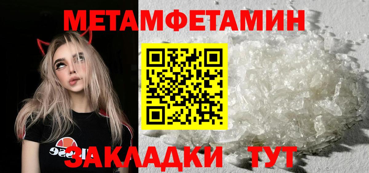 Метамфетамин винт Выборг
