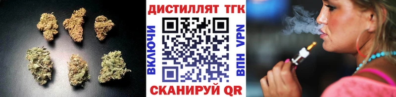 Дистиллят ТГК вейп  Выборг 