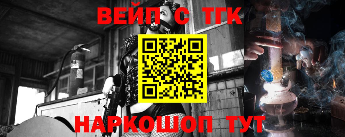 Дистиллят ТГК жижа Выборг