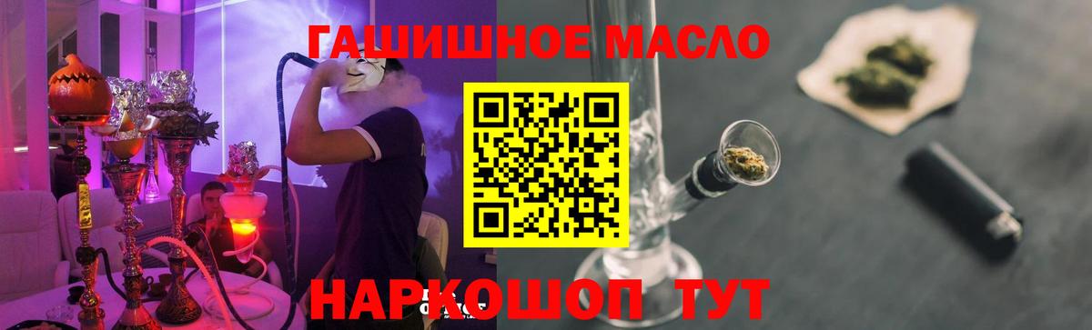 Выборг  Дистиллят ТГК THC oil  купить закладку  Вход с VPN 
